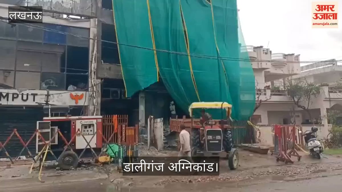 डालीगंज अग्निकांड: दूसरे दिन भी जारी रही भवन ध्वस्तीकरण की कार्रवाई