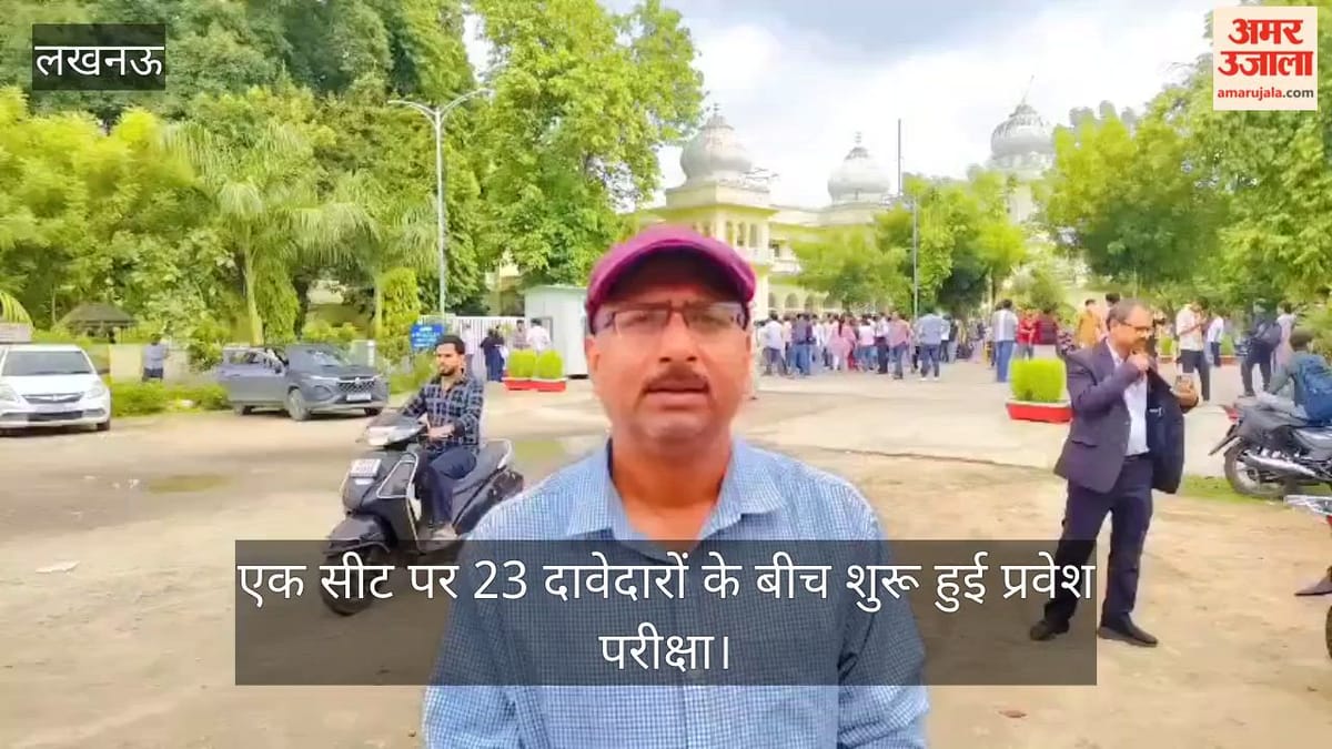 बीए एलएलबी के लिए जबरदस्त क्रेज, एक सीट पर 23 दावेदारों के बीच शुरू हुई प्रवेश परीक्षा