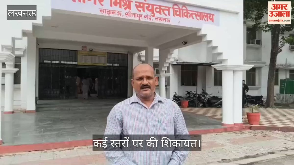 महिला ने सरकारी सर्जन पर 20 हजार मांगने का लगाया आरोप, कई स्तरों पर की शिकायत