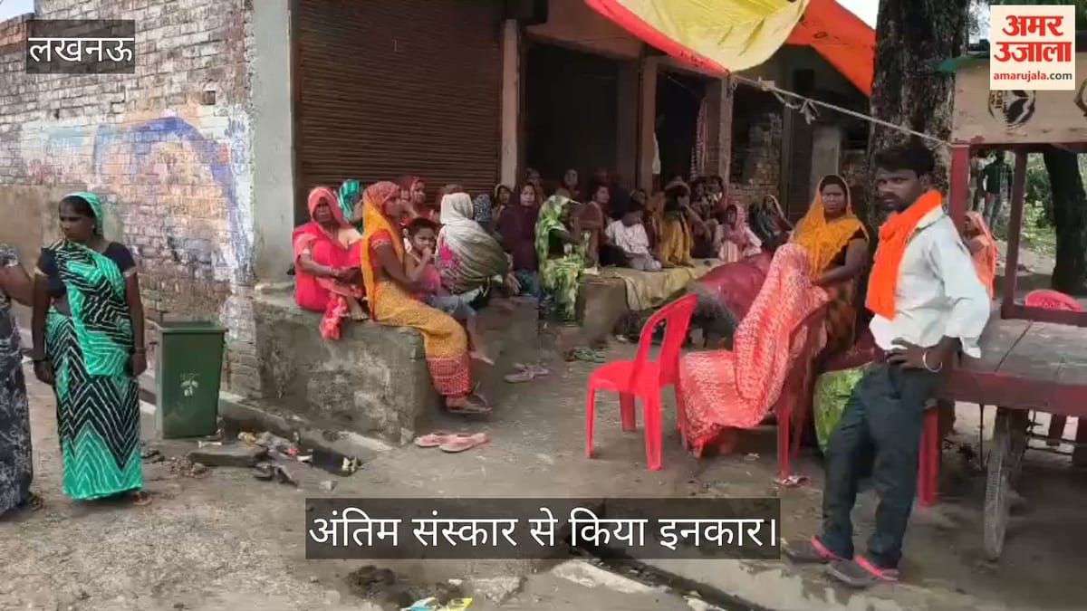 मोहनलालगंज में महिला की मौत पर परिजनों का हंगामा, अंतिम संस्कार से किया इनकार