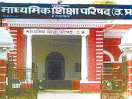यूपी बोर्ड : 770 में 14 विद्यालयों ने अपलोड किया डाटा
