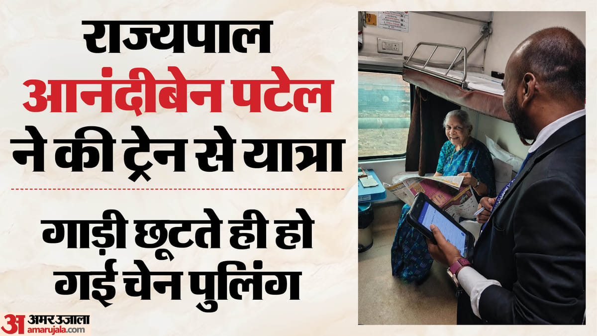 यूपी:राज्यपाल ने प्रदेश में पहली बार की ट्रेन से यात्रा, फर्स्ट एसी से लखनऊ से कानपुर तक गईं; कल होगी वापसी – Up: Governor Travels By Train For The First Time In The State, Travelling From Lucknow To Kanpur In First Ac.