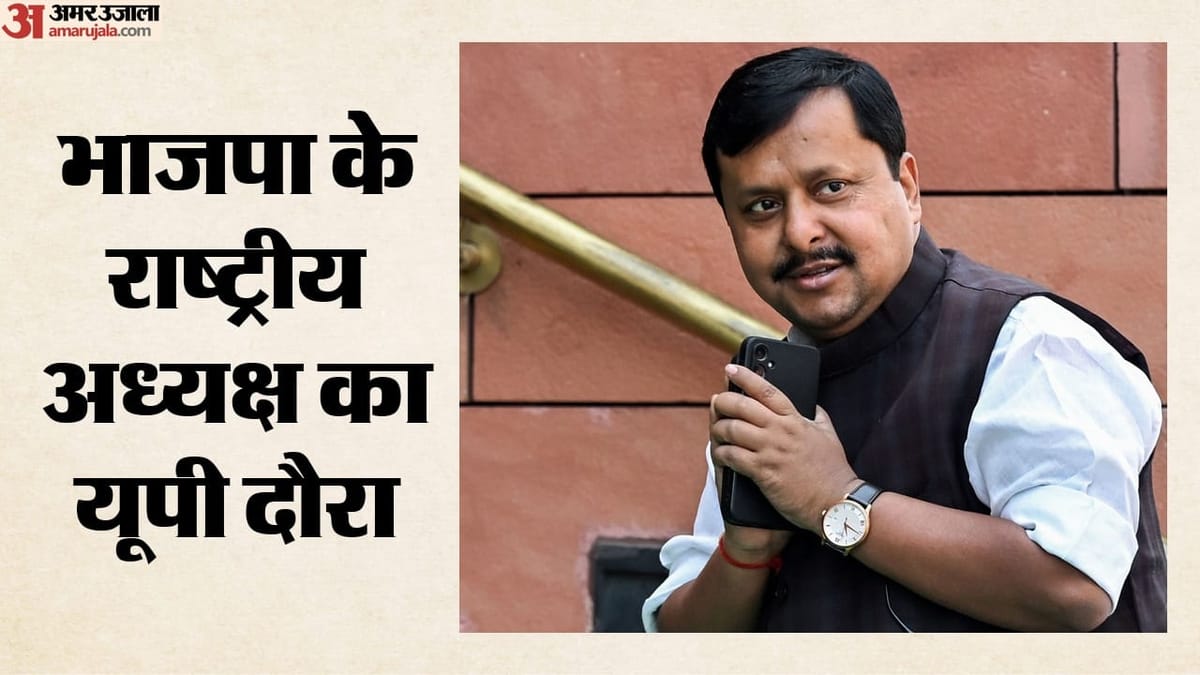 यूपी:विधानसभा चुनाव से पहले आपसी मतभेद दूर करेगी भाजपा, राष्ट्रीय अध्यक्ष दे गए जीत का ये मंत्र; जानिए डिटेल – Up: Bjp To Resolve Differences Before Assembly Elections, National President Offers Victory Mantra; Strategy W