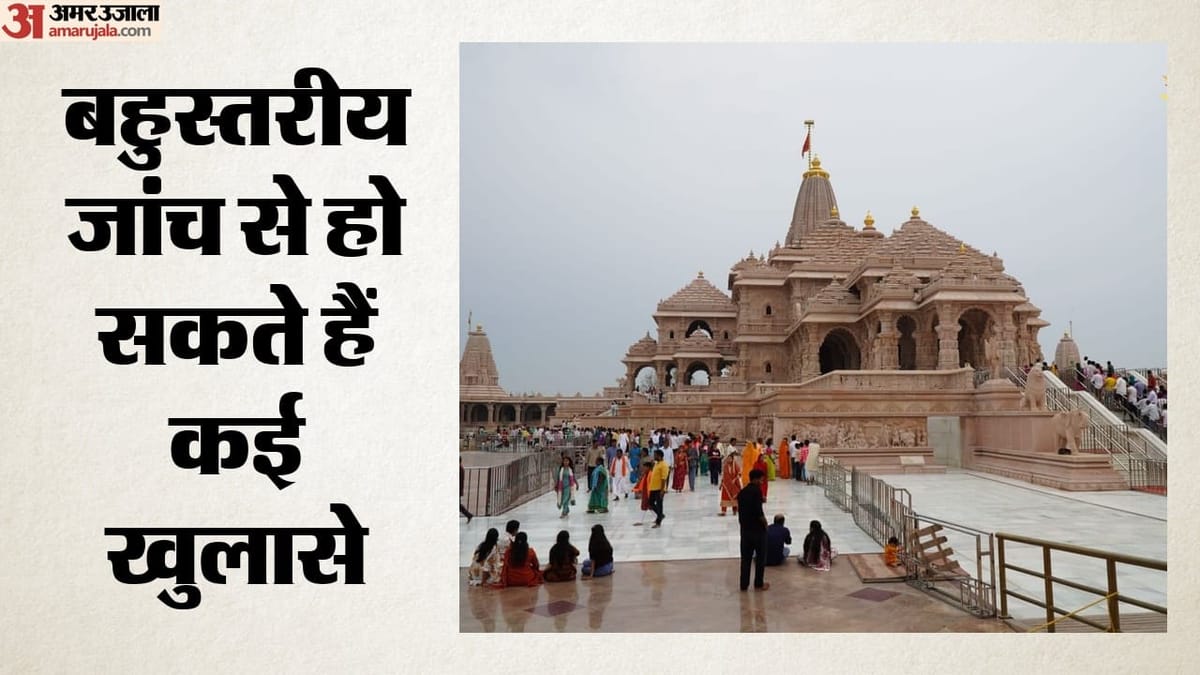 राम मंदिर चढ़ावा चोरी:जिले के कई थानों के विशेषज्ञ पुलिसकर्मी कर रहे हैं जांच, ‘गोपनीय फौज’ की हर पहलू पर नजर – Ram Mandir Offering Theft: Expert Police Personnel From Several Police Stations Are Investigating