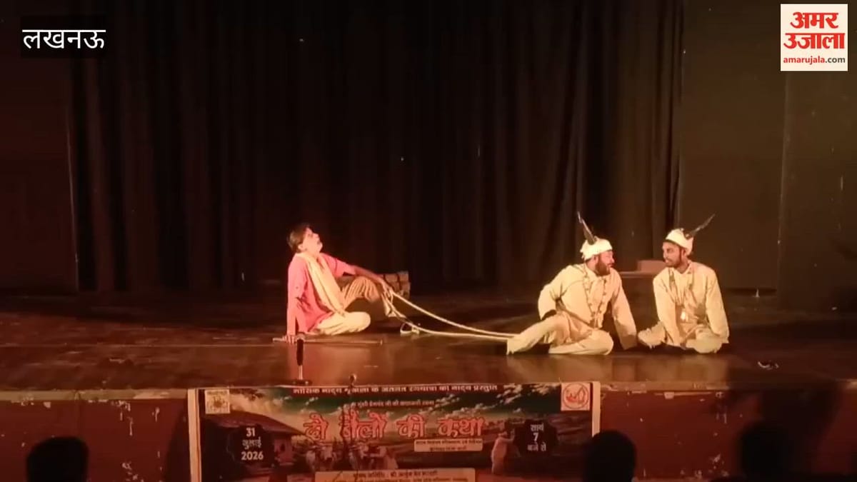 लखनऊ में कलाकारों ने दो बैलों की कथा नाटक का किया मंचन