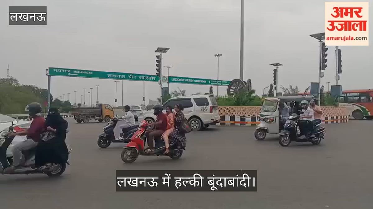लखनऊ में सुबह से छाए काले बादल, कई जगहों पर हुई हल्की बूंदाबांदी