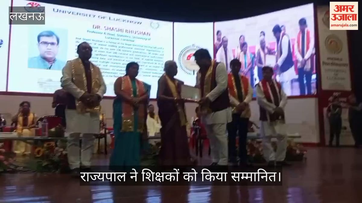 लखनऊ विश्वविद्यालय का 69वां दीक्षांत समारोह, उत्कृष्ट कार्यों के लिए सम्मानित हुए शिक्षक