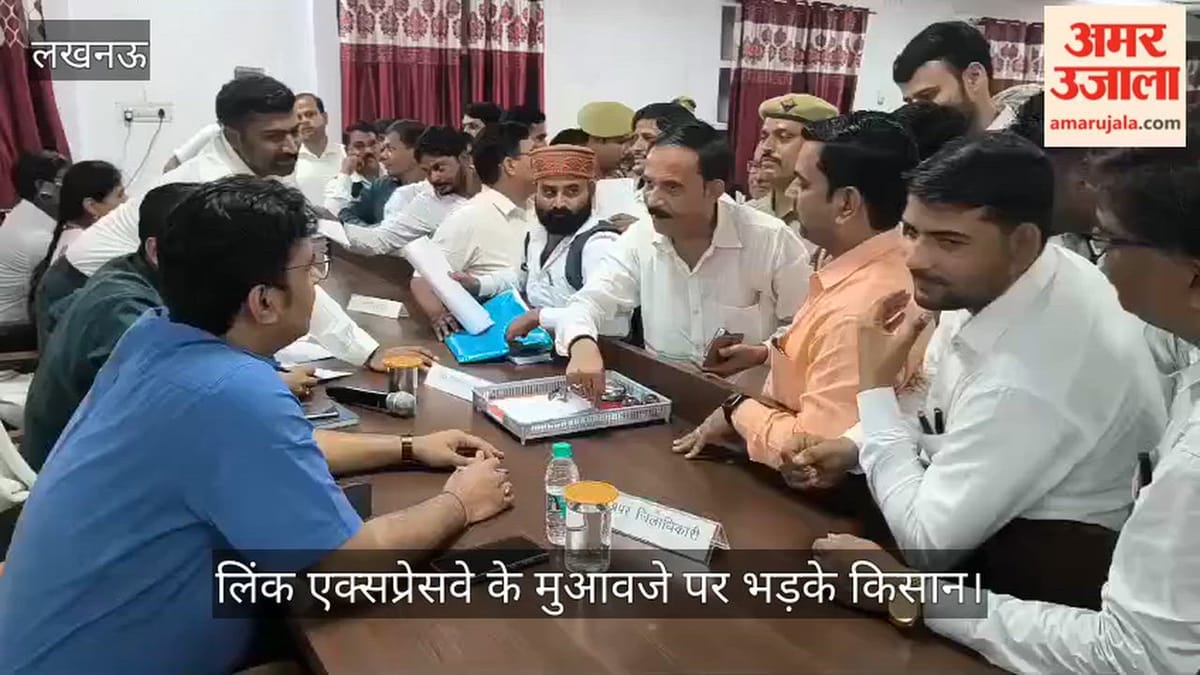 लिंक एक्सप्रेसवे के मुआवजे पर भड़के किसान, तहसील समाधान दिवस में किया हंगामा