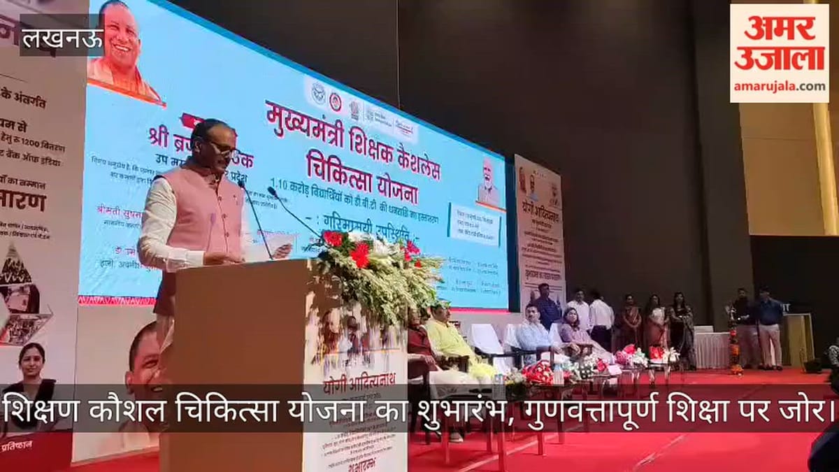 शिक्षण कौशल चिकित्सा योजना का शुभारंभ, गुणवत्तापूर्ण शिक्षा पर जोर