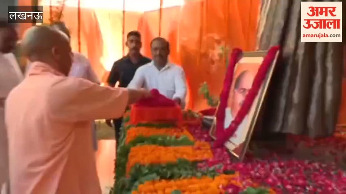 श्यामा प्रसाद मुखर्जी की जयंती पर सीएम योगी ने प्रतिमा पर पुष्पांजलि अर्पित कर किया नमन