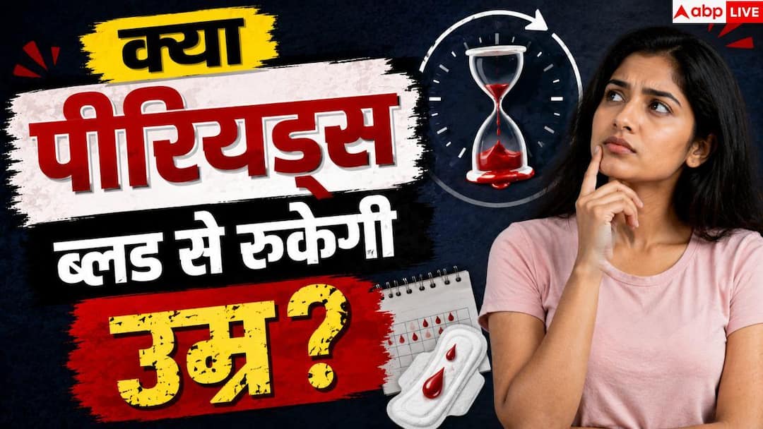 Girlfriend Period Blood: गर्लफ्रेंड का पीरियड ब्लड फ्रीज कर रहा ये शख्स, इससे कैसे बढ़ेगी उम्र?
