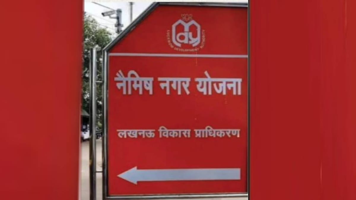 Lucknow:प्रबंध नगर योजना को हरी झंडी, दो लाख लोगों को मिलेगा आशियाना, 18 साल बाद धरातल पर आएगी योजना – Lucknow: Prabandh Nagar Scheme Gets The Green Light; 200,000 People To Get Homes.