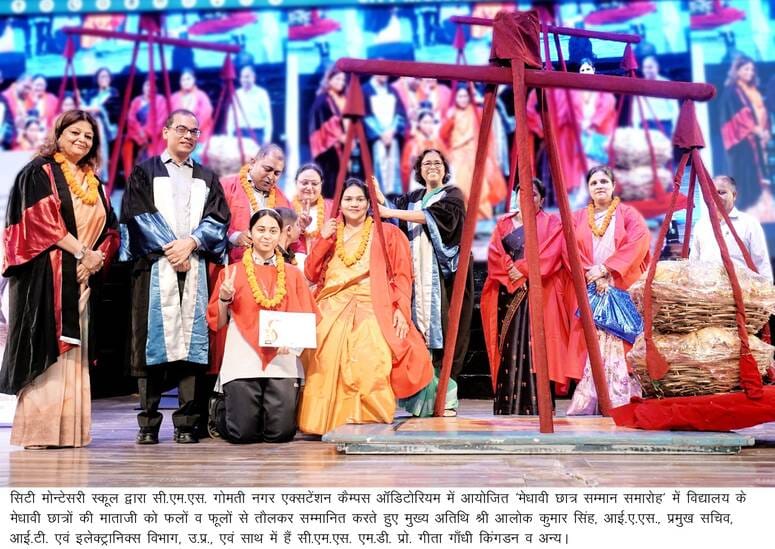 Parents Of Meritorious Students Were Also Honored. – Lucknow News
