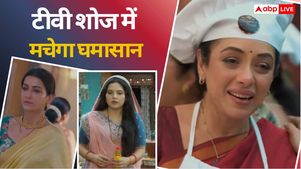 TV Serial Spoilers: अनुपमा की जीत पर चीटिंग का दाग, आर्य ने मीरा को जड़ा थप्पड़