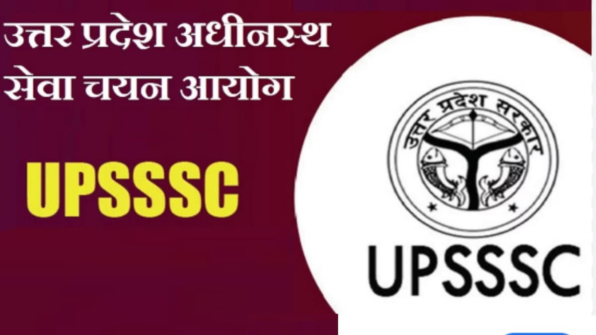 Up News:ग्राम पंचायत अधिकारी भर्ती में 1468 अभ्यर्थी चयनित, 2023 से चल रही थी प्रक्रिया – Up News: 1,468 Candidates Selected For The Post Of Gram Panchayat Officer.