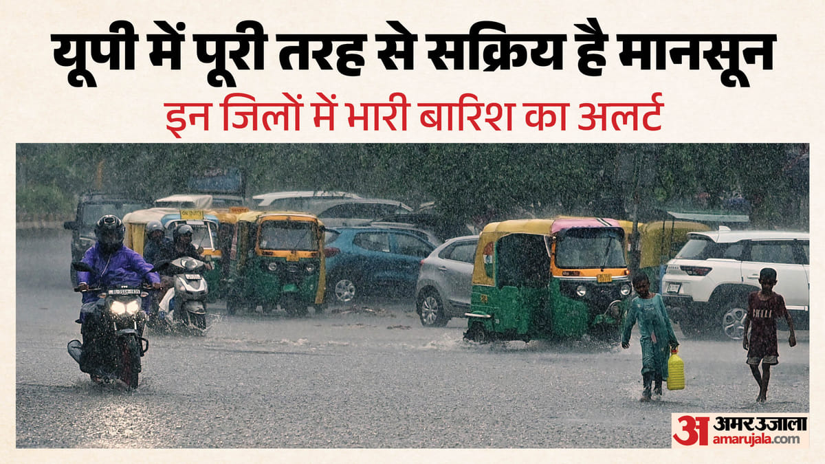 Up:इस जिले में रिकॉर्ड बरसात के साथ पूरे प्रदेश में पड़ी फुहारें, आज इन जिलों में भारी बारिश का अलर्ट – Up: Heavy Rains Lash The Entire State, Record Rainfall In This District; Signs Of Monsoon Stagnation From Frid