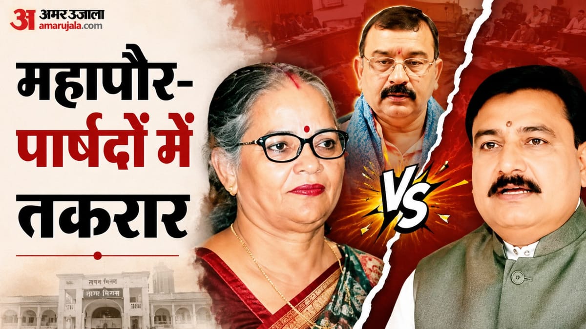 Up:महापौर-पार्षदों की तकरार पहुंची आर-पार की लड़ाई तक, संगठन से अनुशासनात्मक कार्रवाई की मांग; जानें मामला – Up: Rift Between Mayor And Councilors Escalates Into A Full-blown Confrontation; Disciplinary Action By The Or