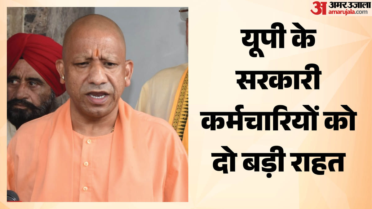 Up:राज्य कर्मचारियों को सरकार का बड़ा तोहफा, एलटीसी में 15 दिन की छुट्टी की बाध्यता खत्म – Up: Government’s Major Gift To State Employees; 15-day Leave Requirement For Ltc Removed.