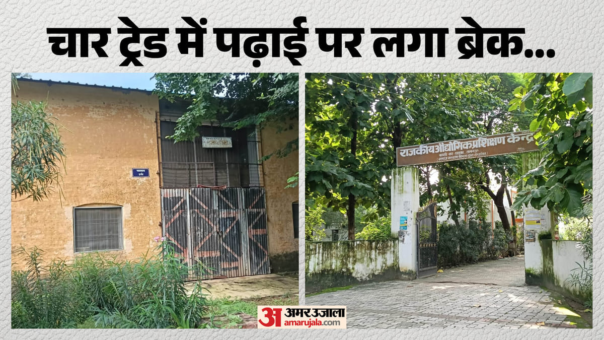 Up:शिक्षक नहीं, 4 ट्रेडों में प्रशिक्षण ठप, बख्शी का तालाब Iti में 26 पदों के सापेक्ष 6 अनुदेशक; जानें हकीकत – Up: Training In 4 Trades Stalled Due To Lack Of Instructors; Bakshi Ka Talab Iti Has Only 6 Instructors Agains
