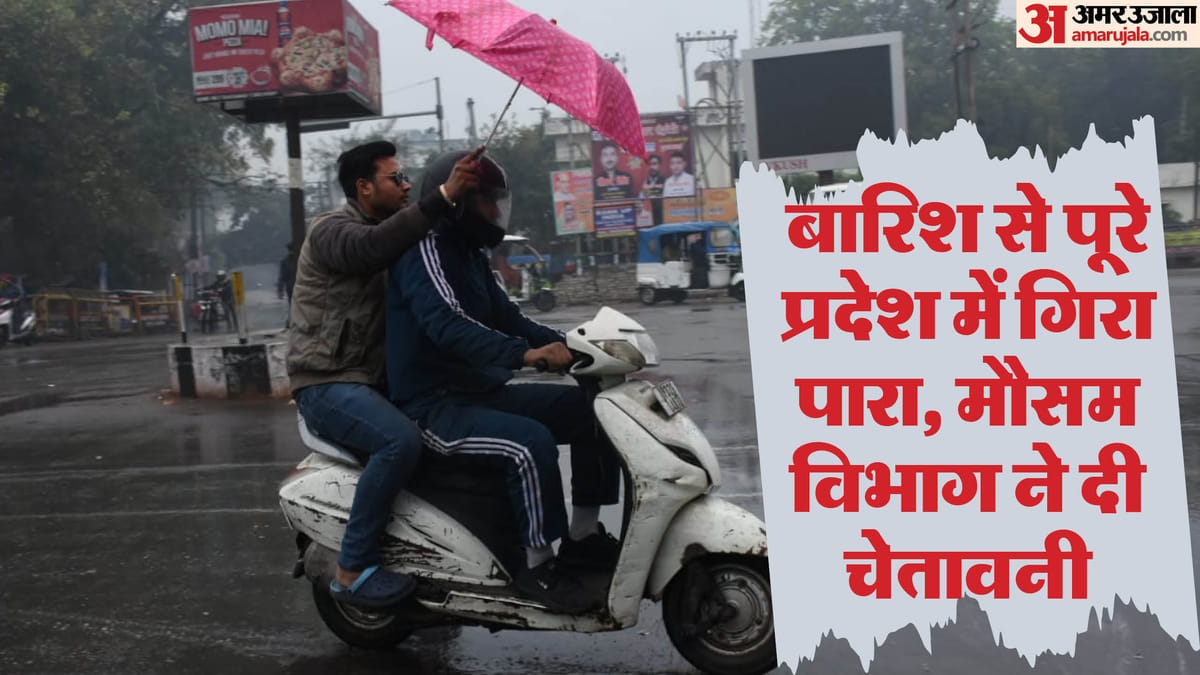 Up:सबसे ज्यादा प्रदेश के इस जिले में हुई 134 मिमी बारिश, राजधानी को लेकर मौसम विभाग का बड़ा अपडेट – Up: This District Recorded The State’s Highest Rainfall At 134 Mm; Meteorological Department Issues Major Upda
