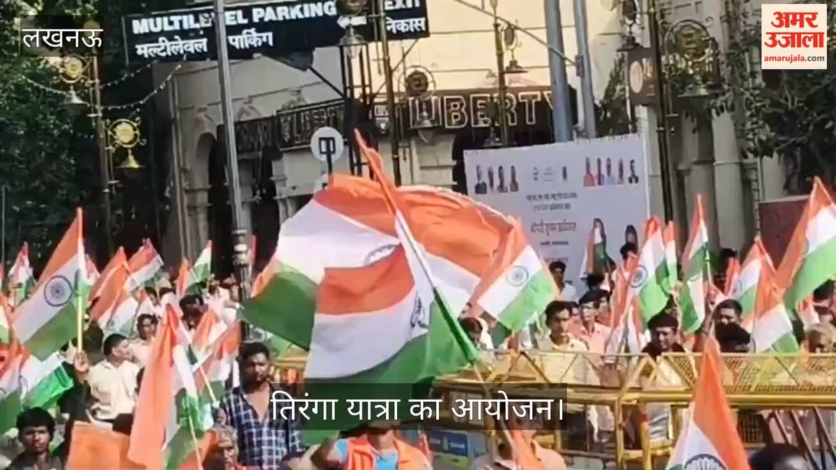 VIDEO: नगर निगम मुख्यालय लालबाग से गांधी प्रतिमा तक नगर निगम की ओर से तिरंगा यात्रा का आयोजन