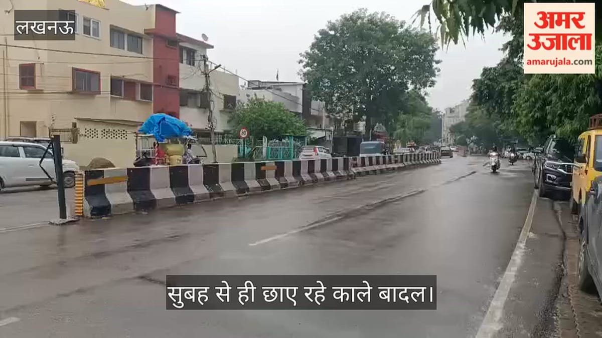 VIDEO: बारिश ने गर्मी और उमस से दी राहत, सुबह से ही छाए रहे काले बादल