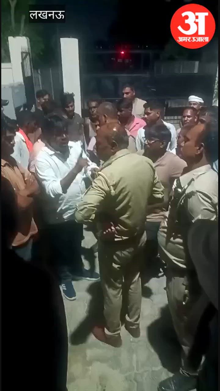 Video: काकोरी थाना क्षेत्र के खुरूमपुर उपकेंद्र पर बवाल