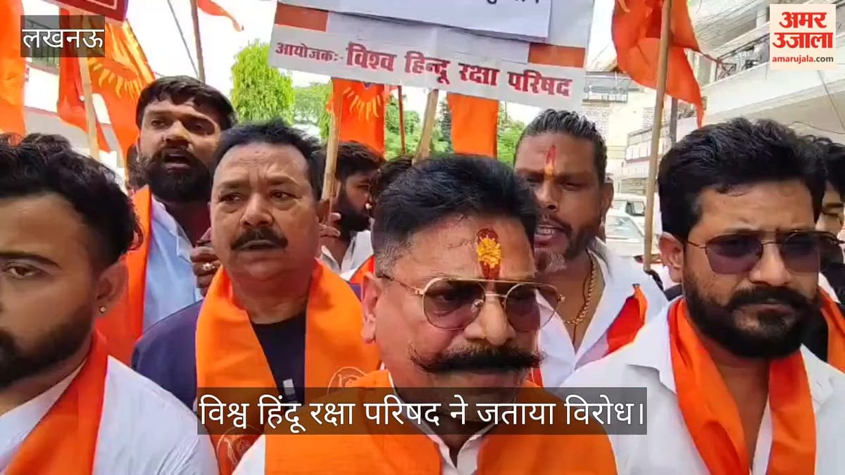 Video: गोमतीनगर में सांसद पप्पू यादव का पुतला फूंका, विश्व हिंदू रक्षा परिषद ने जताया विरोध