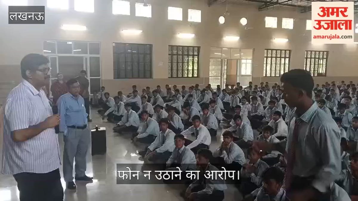 Video: छात्रों ने प्रमुख सचिव के सामने रखी शिक्षकों की शिकायत, फोन न उठाने का आरोप