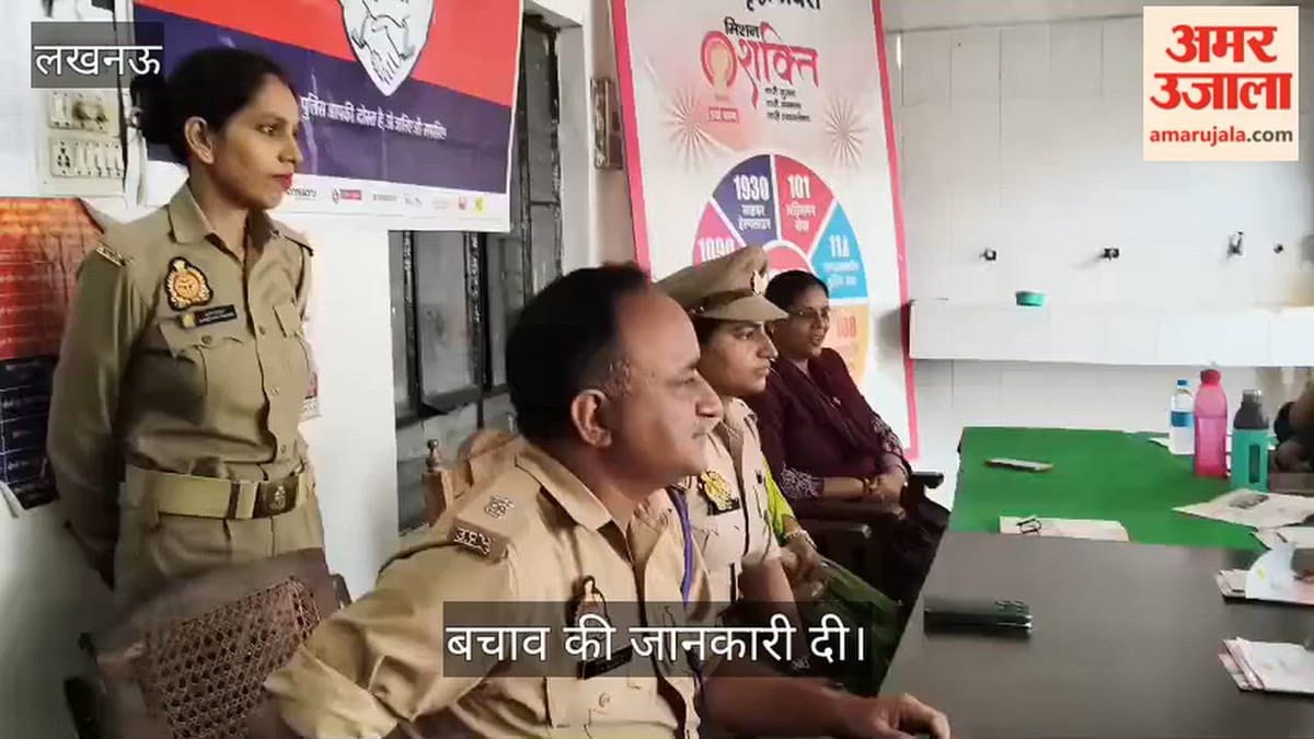 Video: बच्चों को साइबर अपराध से बचाव की जानकारी दी