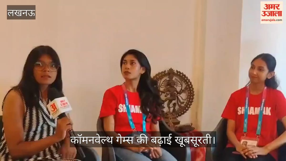 Video: लखनऊ की दो बहनों ने घुंघरू से कॉमनवेल्थ गेम्स की बढ़ाई खूबसूरती