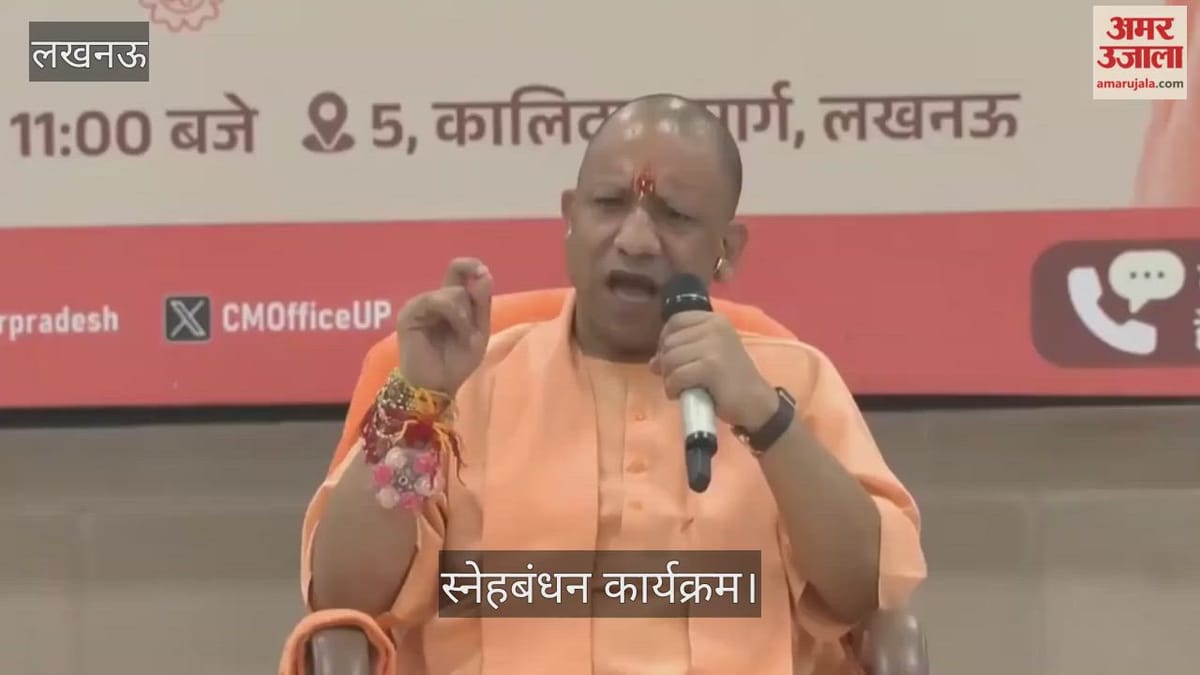 Video: सीएम योगी बोले- स्मार्टफोन का उपयोग कम करें, यूपी अब बीमारू राज्य नहीं