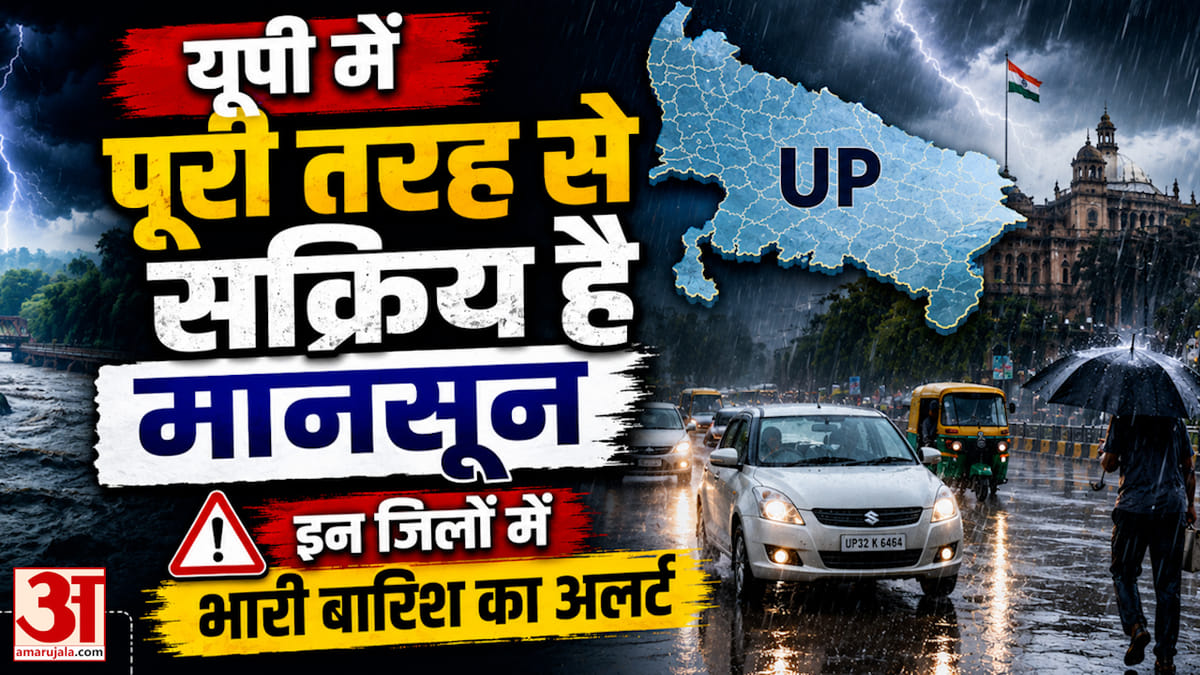 Weather Update:कल से पूरे यूपी में मानसूनी बारिश का अलर्ट, वाराणसी सहित इन 20 जिलों में भारी बरसात की चेतावनी – Up: Monsoon Rain Alert Issued Across The State From Thursday, Heavy Rain Warning Issued In 20 Districts Includ