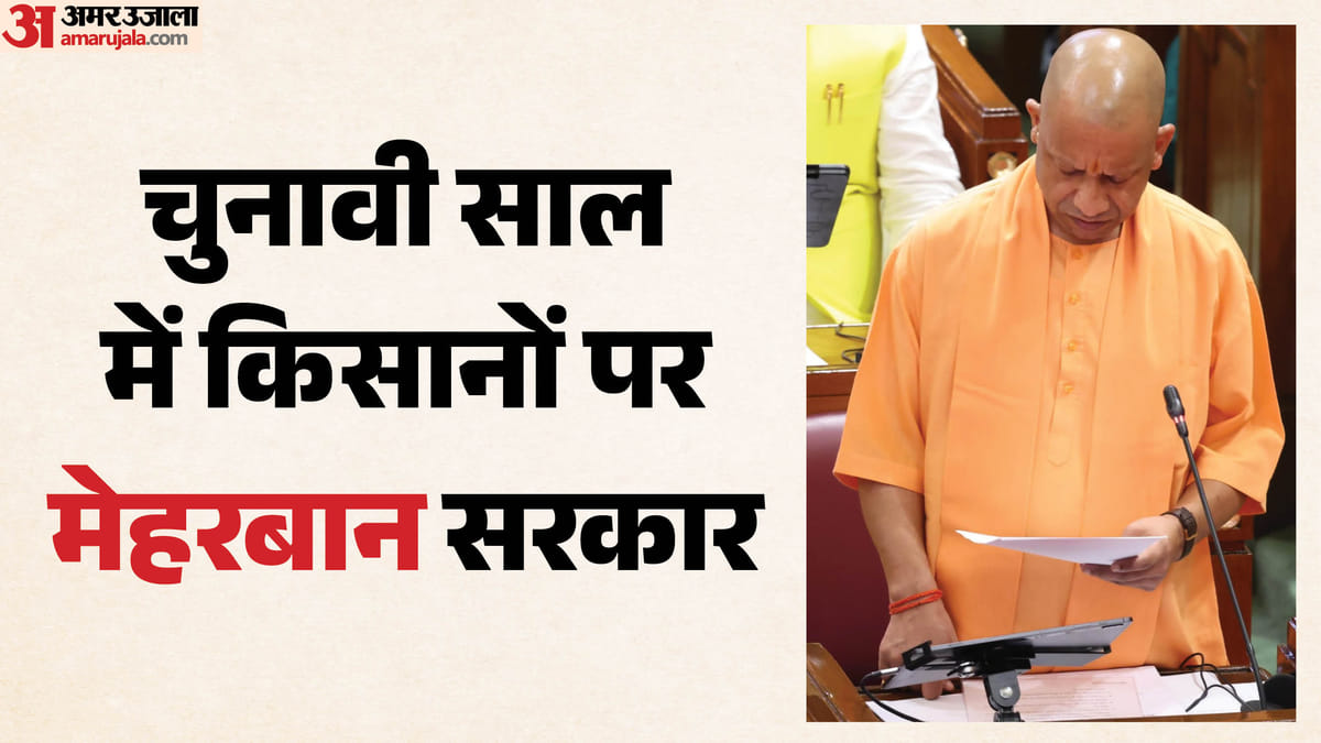 Yogi Cabinet:चुनाव से पहले किसानों को सरकार का तोहफा, अब प्रदेश में लागू होगी फसल बीमा योजना – Yogi Cabinet: Amendments To The Madrasa Act Approved; Nomadic Development Board To Be Constituted; Crop Insura