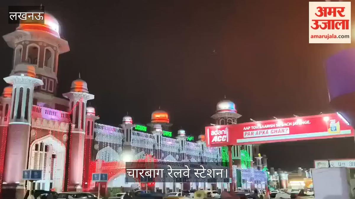 आजादी की वर्षगांठ के मौके पर नहीं की गई चारबाग रेलवे स्टेशन की सजावट