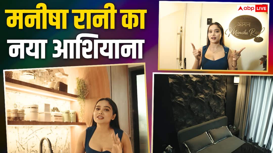 आलीशान है मनीषा रानी का 5 करोड़ का घर, देखें आशियाने की इनसाइड फोटोज