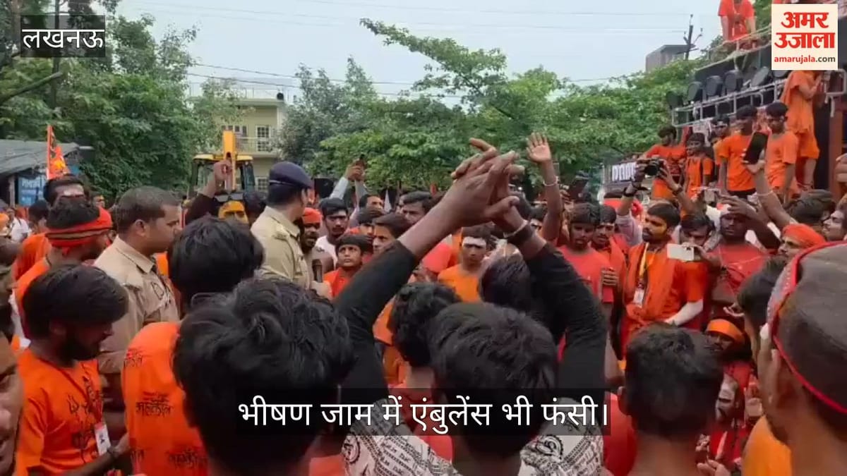 कांवड़ियों ने चांदी का आवरण हटाने की मांग कर मोहान रोड जाम किया, भीषण जाम में एंबुलेंस भी फंसी