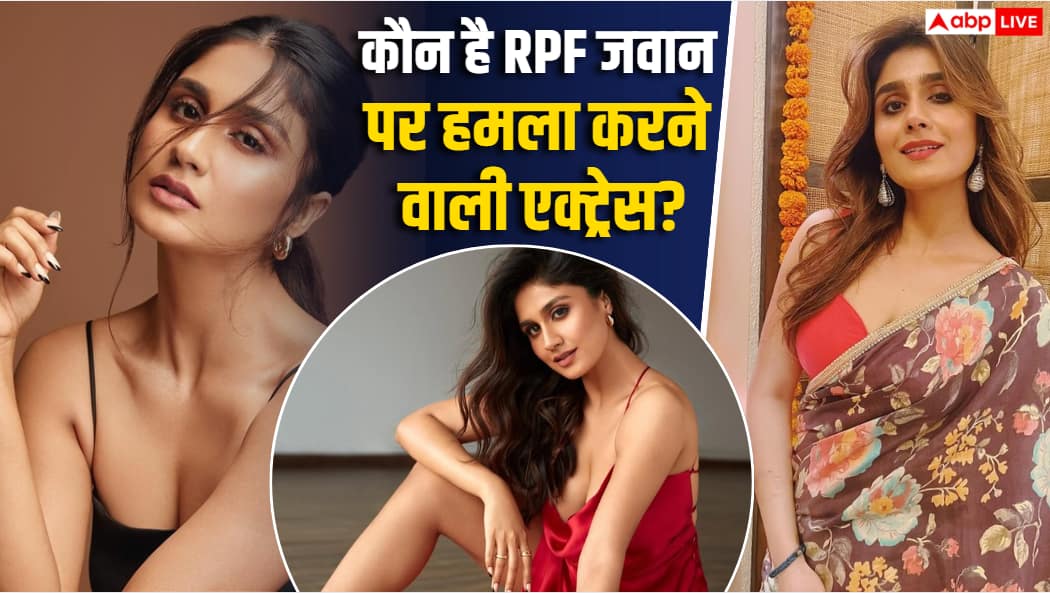 कौन हैं अंतरा बनर्जी? ट्रेन में RPF जवान पर ब्लेड से हमला करने के आरोप में गिरफ्तार