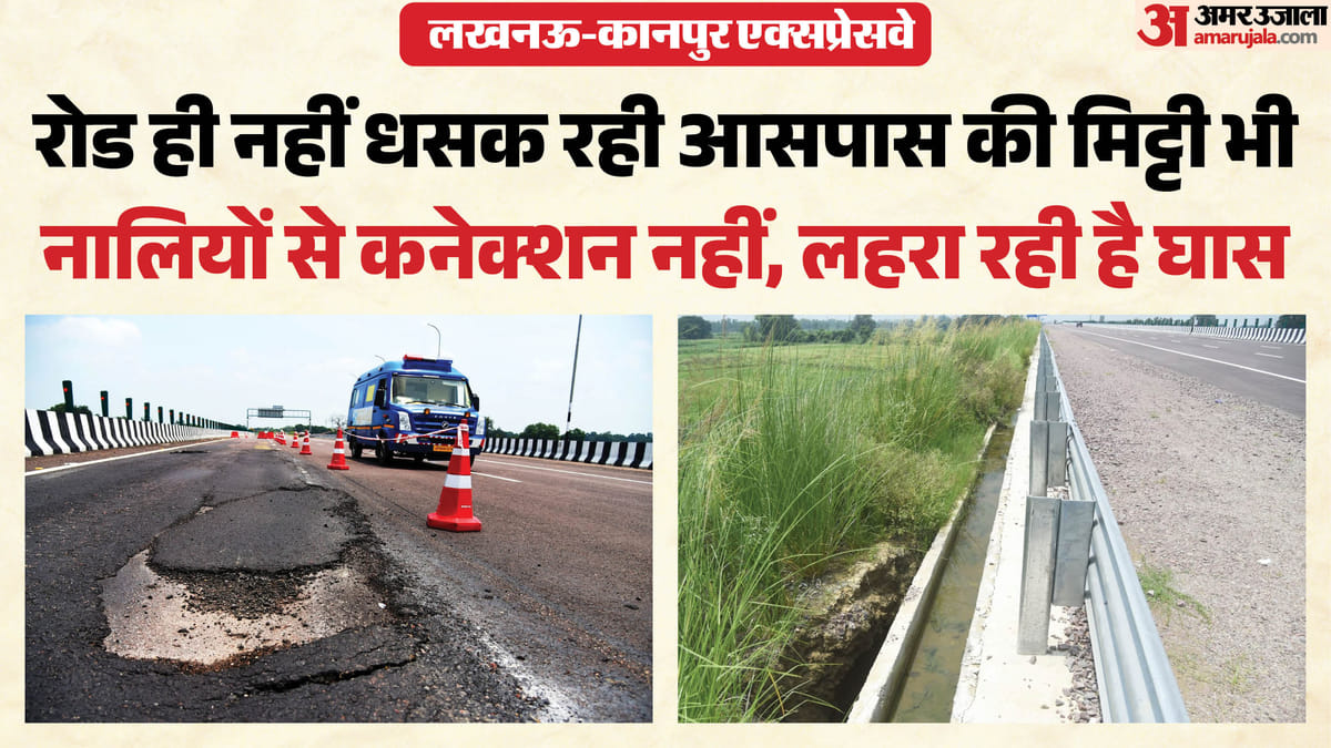 ग्राउंड रिपोर्ट:दोगुना हुआ लखनऊ-कानपुर एक्सप्रेसवे पर चलने का समय, 63 किमी लंबे मार्ग पर 64 गड्ढे – Ground Report: Travel Time On Lucknow-kanpur Expressway Doubles, 64 Potholes On The 63-km Expressway
