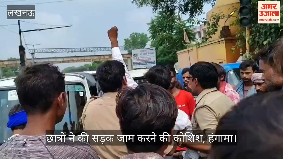 चौकी में लॉ छात्र की पिटाई का आरोप, अन्य छात्र मौके पर पहुंचे, हंगामा