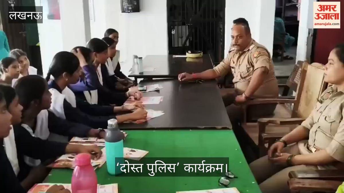 छात्राओं के लिए महिला थाने में ‘दोस्त पुलिस’ कार्यक्रम