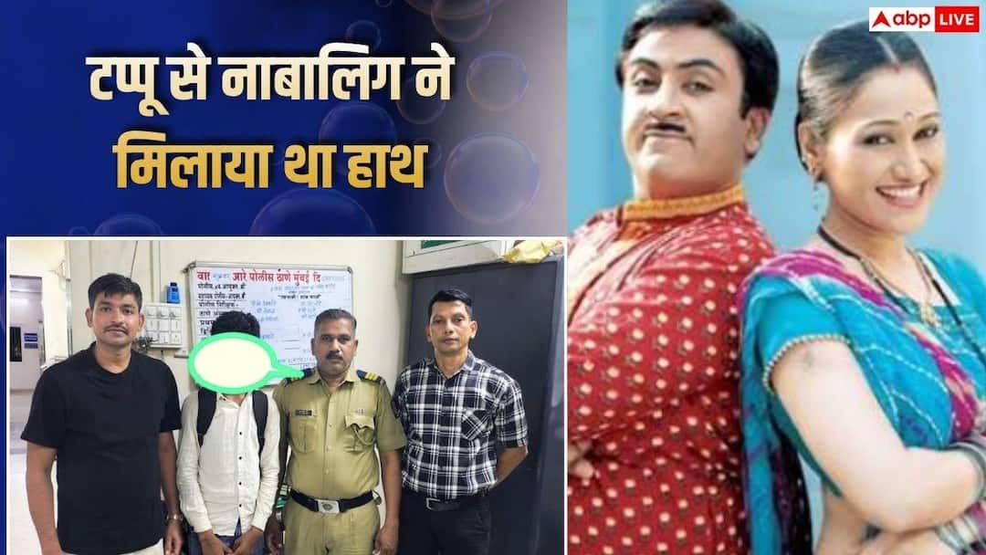 ‘तारक मेहता’ के सेट में घुस गया था नाबालिग, टप्पू से हाथ भी मिलाया, घरवालों को बिना बताए किया 900 किलोमीटर का सफर