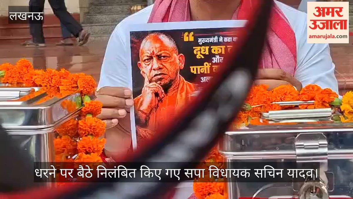 धरने पर बैठे निलंबित किए गए सपा विधायक सचिन यादव, पोस्टर लेकर बैठे