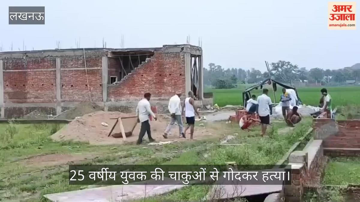 निर्माणाधीन मकान की छत पर 25 वर्षीय युवक की चाकुओं से गोदकर हत्या