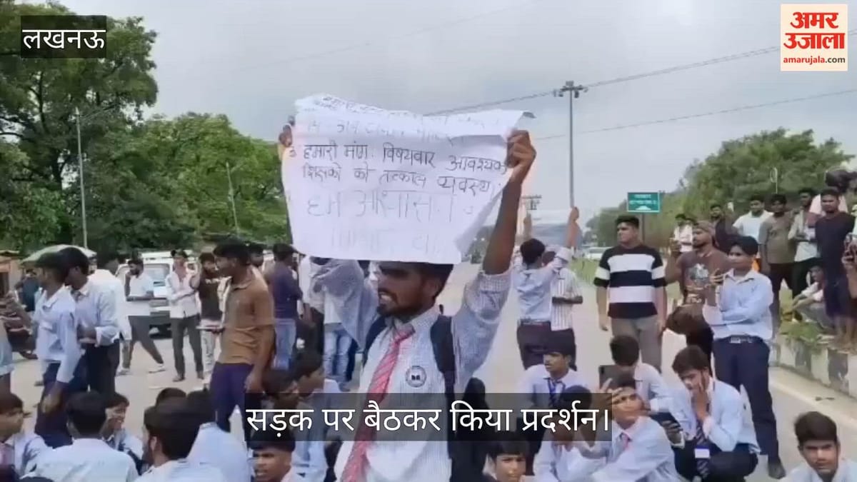 भोजन में कीड़े मिलने से भड़के सर्वोदय विद्यालय के छात्र, सड़क पर बैठकर किया प्रदर्शन