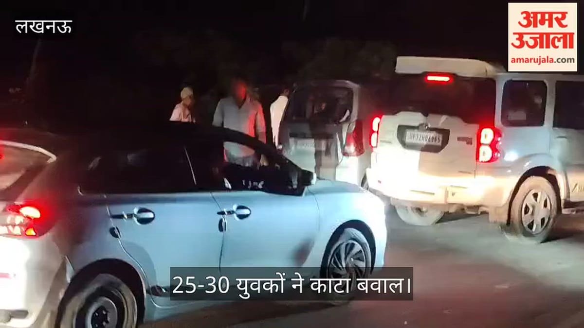 मामूली टक्कर पर 25-30 युवकों ने काटा बवाल, चालक को खींचकर पीटा और वाहन में की तोड़फोड़