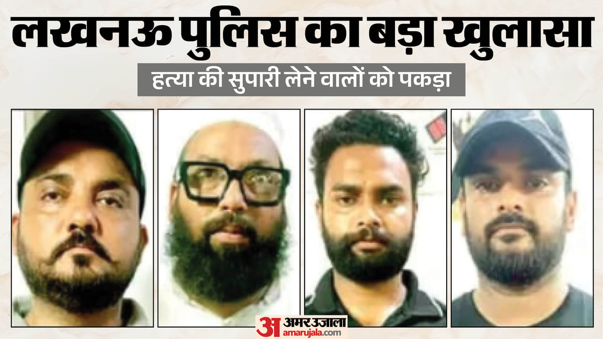 यूपी:कारोबारी की हत्या की सुपारी लेने वाले दो शूटर-चार साजिशकर्ता गिरफ्तार, संपत्ति हड़पने का था मकसद – Up: Two Hitmen And Four Conspirators Arrested For Contract Killing Of Businessman; Motive Was To Usurp Propert