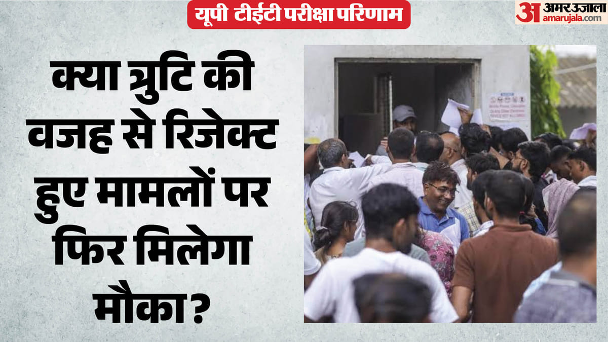 यूपी:टीईटी में Omr की कमियों को दूर करने का मिलेगा मौका?, शिक्षामित्रों को परीक्षा में शामिल करने की मांग – Up: Will We Get A Chance To Address The Shortcomings Of Omr In Tet? Demand To Include Shikshamitras In The Exa