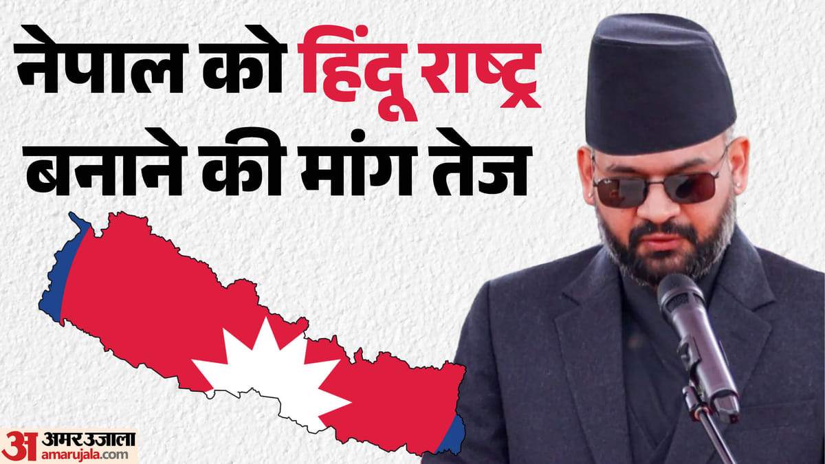यूपी:नेपाल में हिंदू राष्ट्र की मुहिम हुई तेज, संविधान की धारा-4 में बदलाव पर जोर; सीमा पर वीएचपी हुई सक्रिय – Up: Campaign For Hindu Rashtra Intensifies In Nepal, Pushes For Amendment To Article 4 Of The Constitution