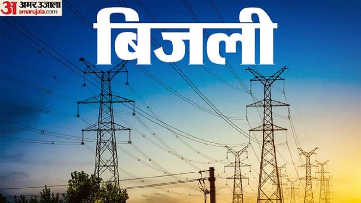 यूपी:प्रदेश के बिजली उपभोक्ताओं के लिए बड़ा अपडेट, इस महीने का बिल आठ प्रतिशत कम आएगा; जानें वजह – Up: Major Update For The State’s Electricity Consumers—this Month’s Bill Will Be 8% Lower; Find Out The Reason
